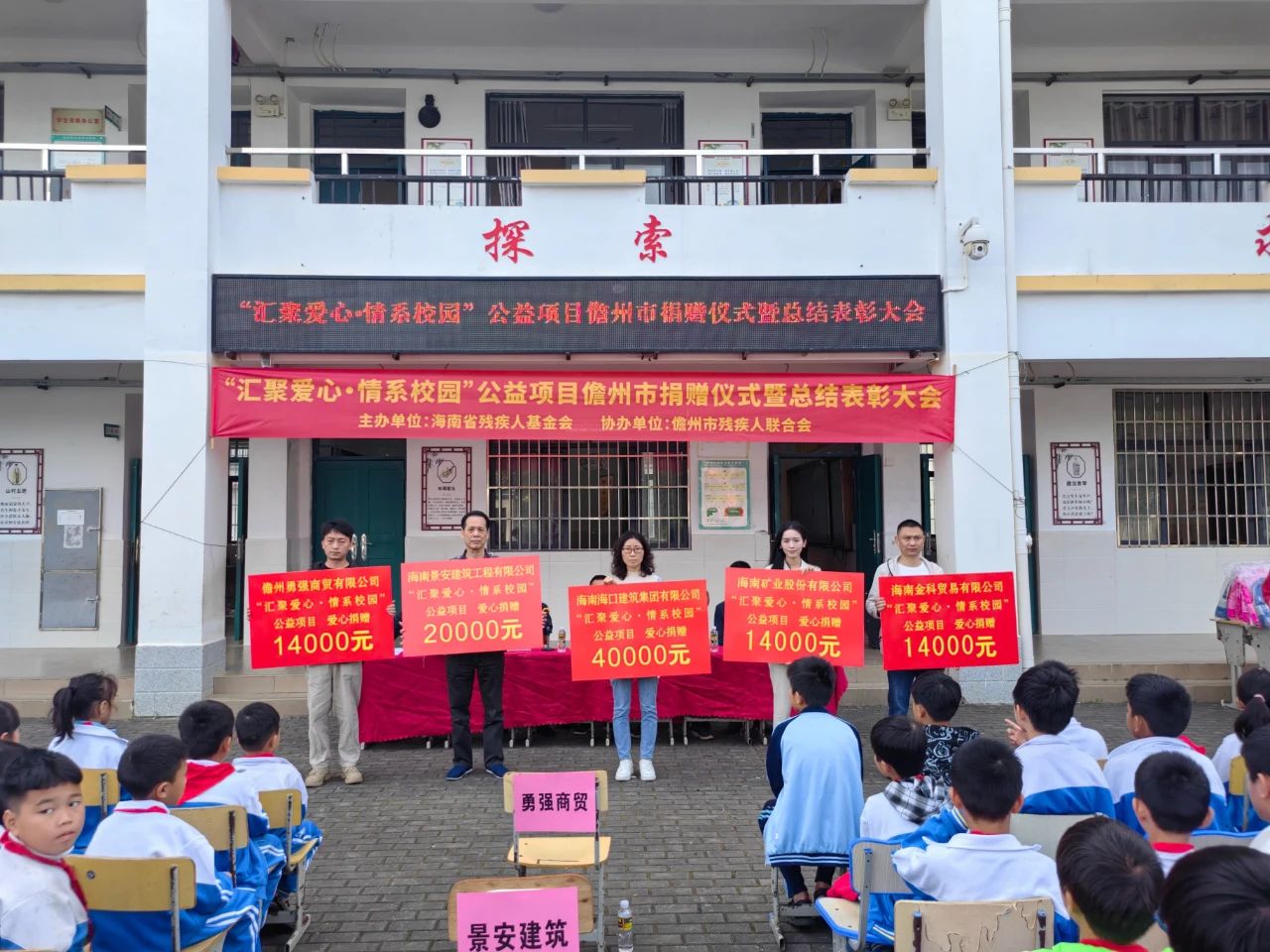 1705477407495257.jpg 匯聚愛心 情系校園 海南礦業(yè)為儋州兒童捐書捐物1.4萬元2.jpg